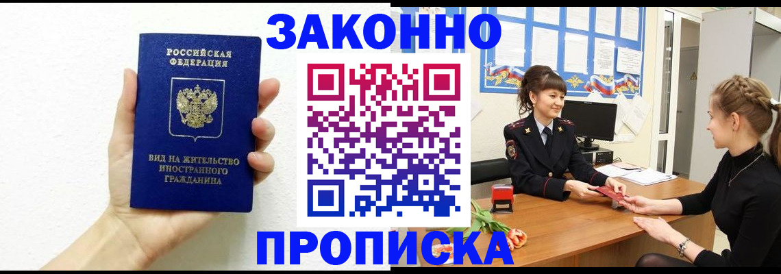 регистрация в Елизово