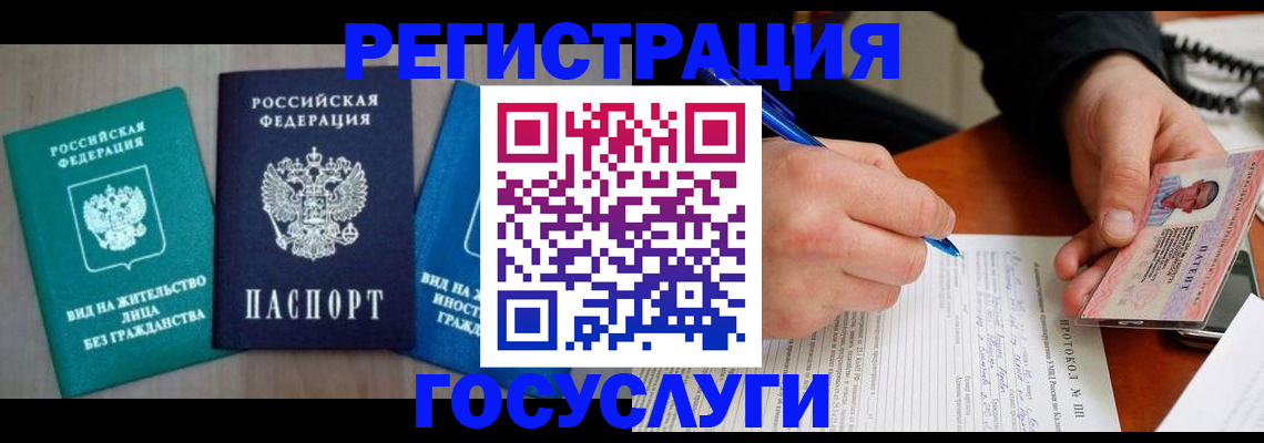 где прописаться в Елизово