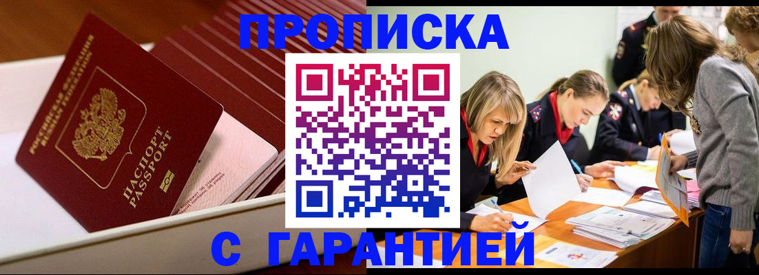 где прописаться в Елизово
