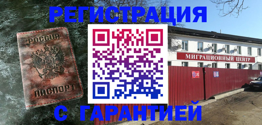 временная регистрация госуслуги в Елизово