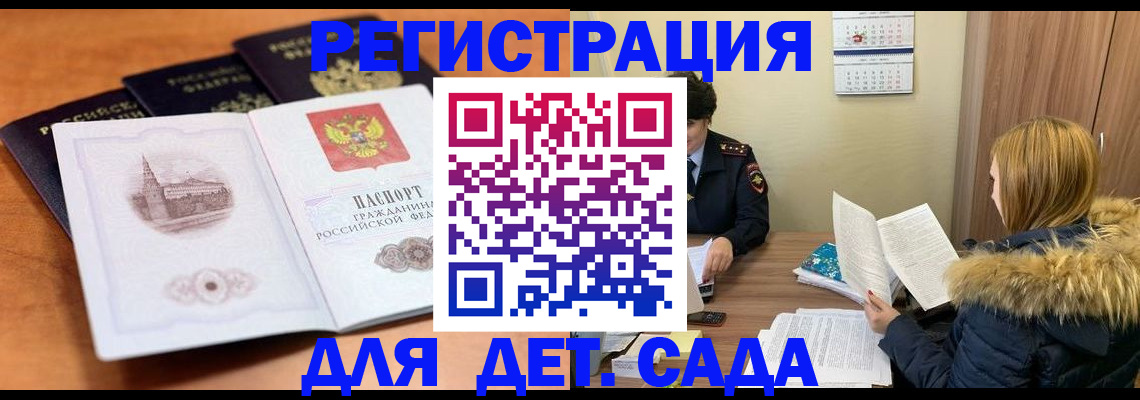 временная прописка в Елизово