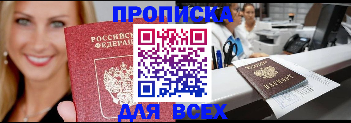 временная регистрация гарантия в Елизово